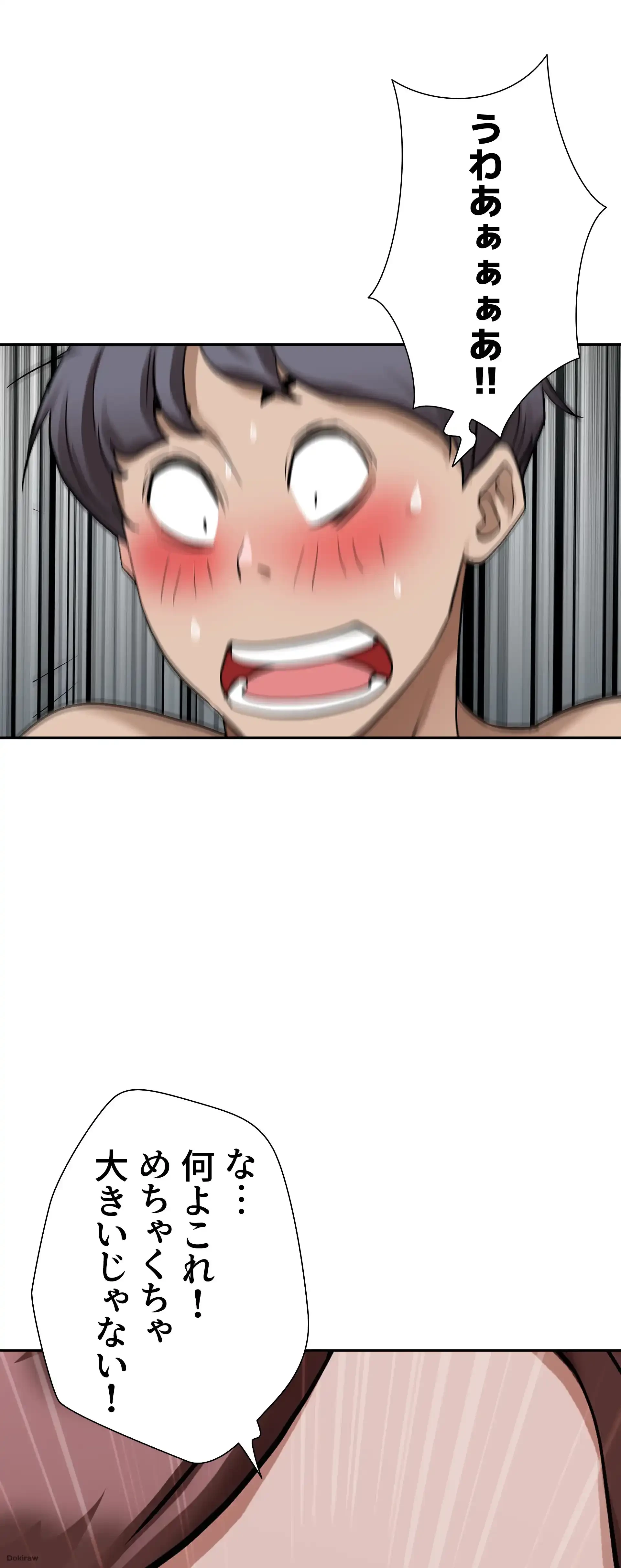 下宿物語 第3話 - 1
