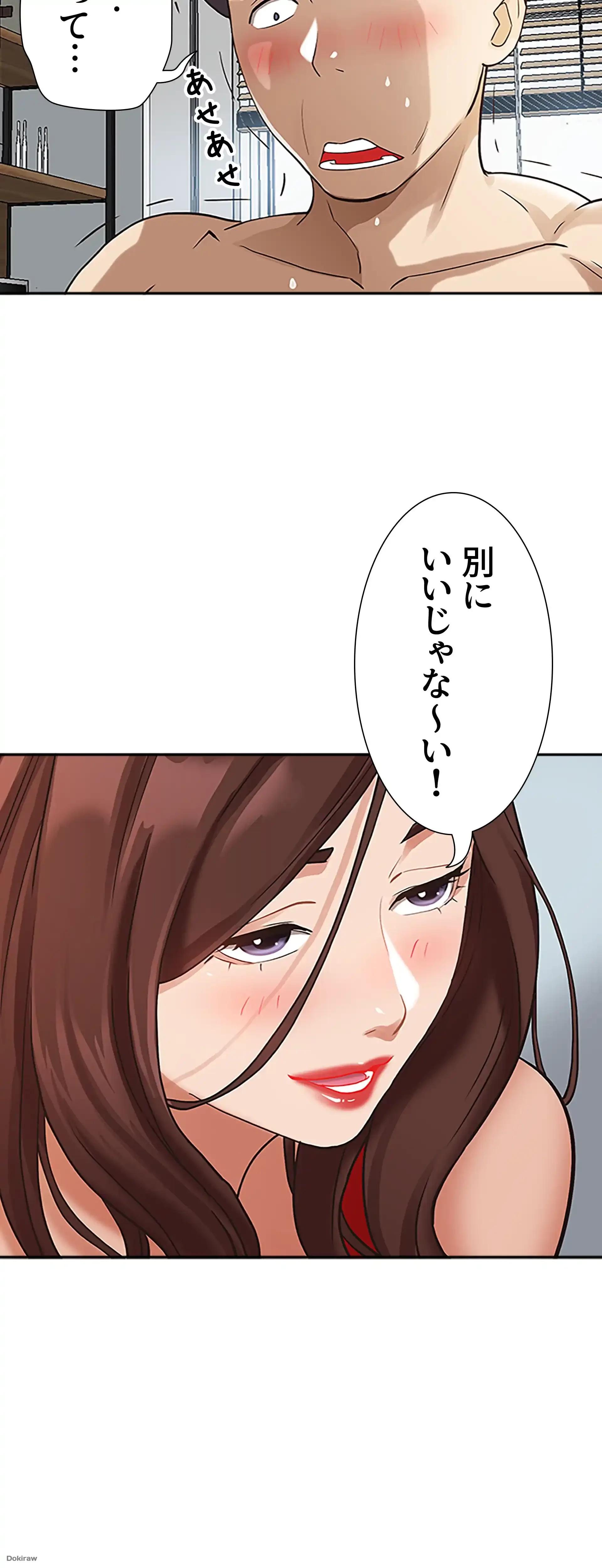 下宿物語 第3話 - 7