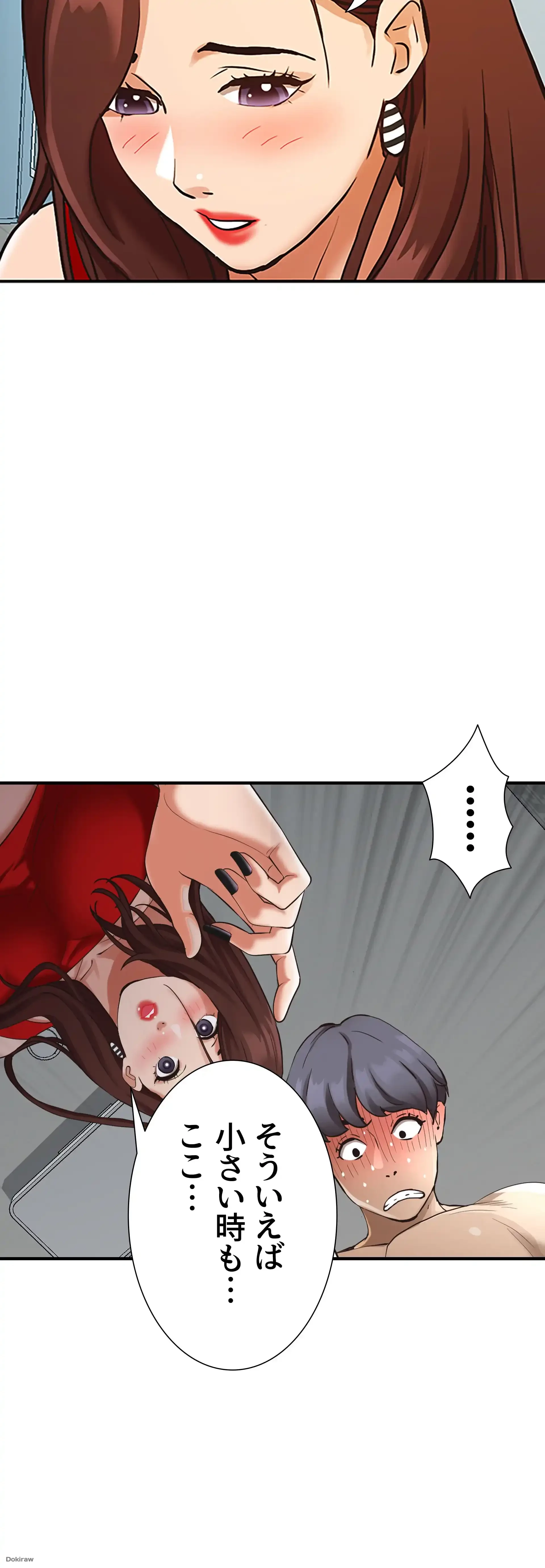 下宿物語 第3話 - 9