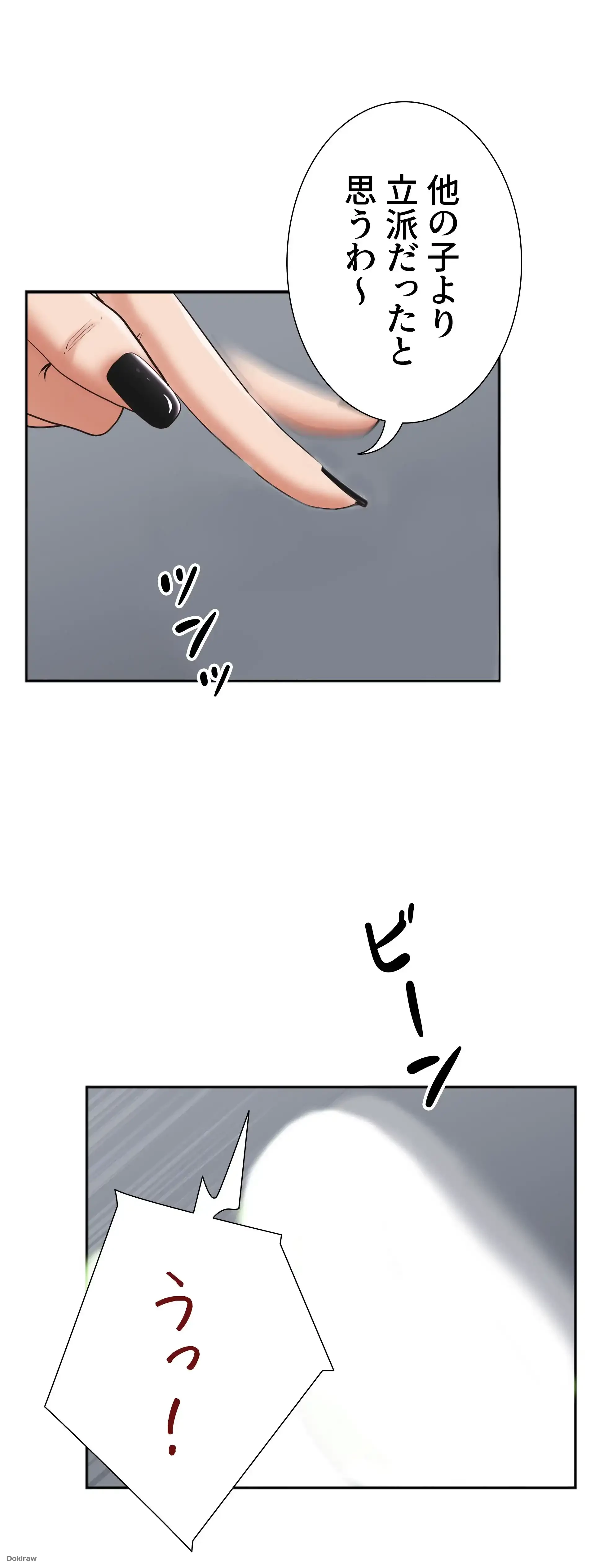 下宿物語 第3話 - 10
