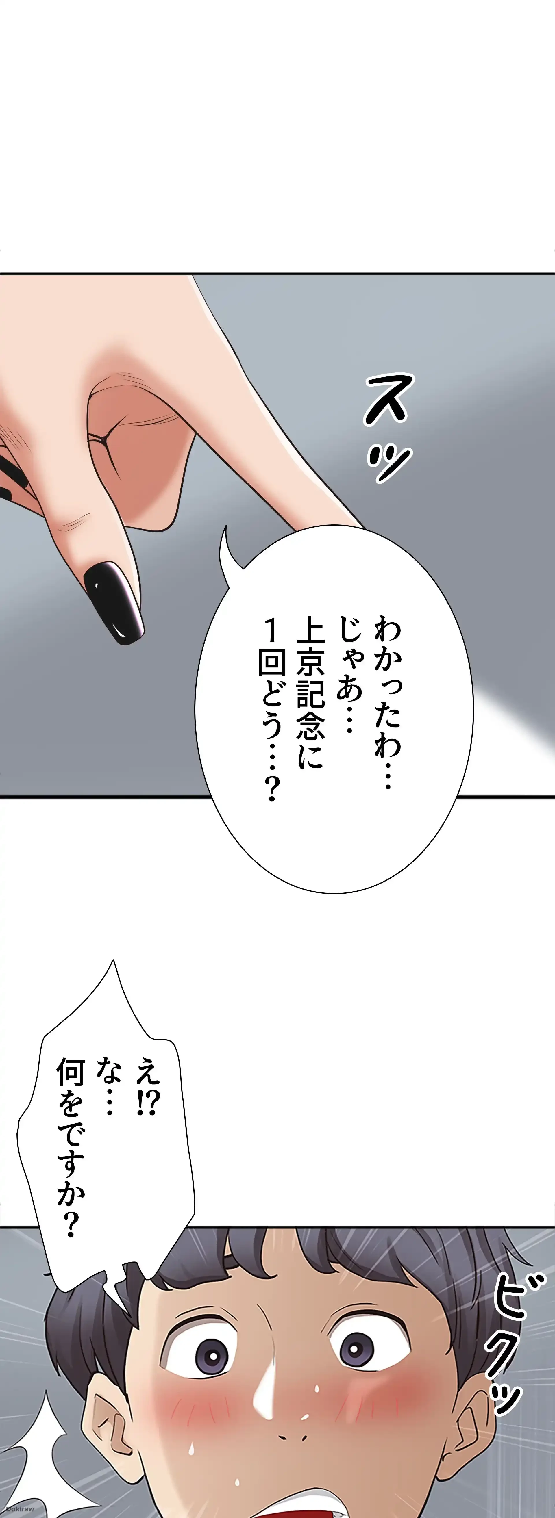 下宿物語 第3話 - 12