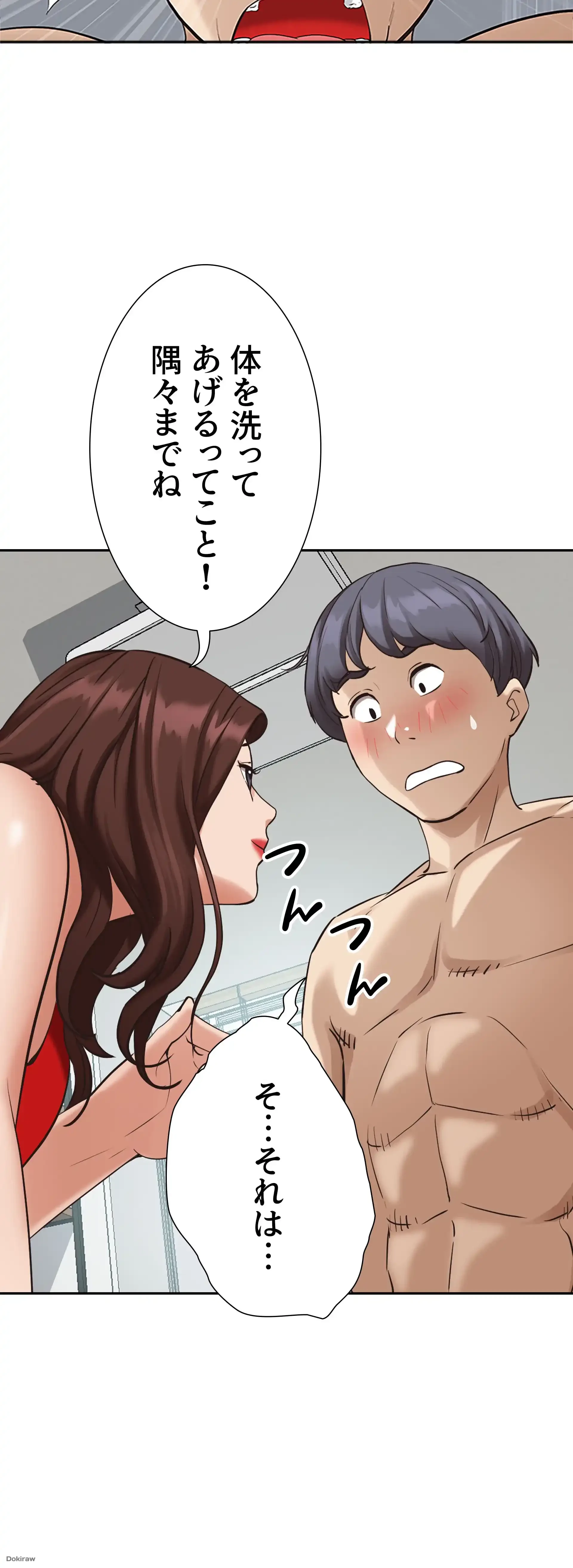 下宿物語 第3話 - 13