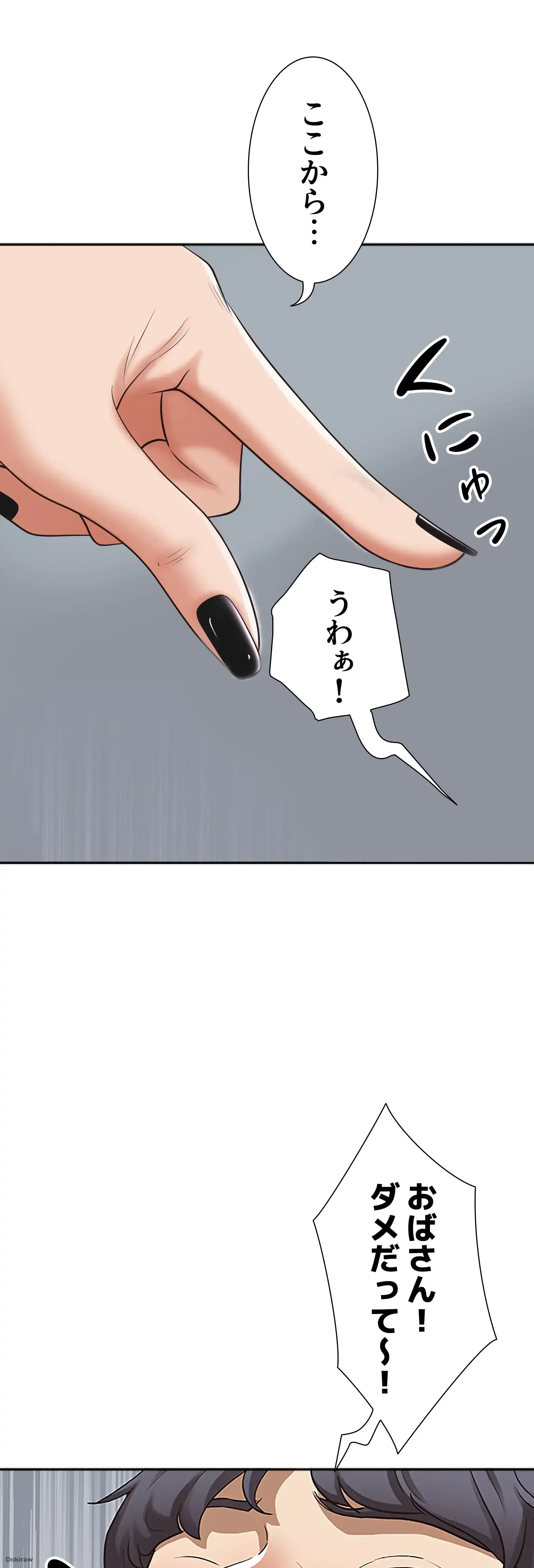 下宿物語 第3話 - 14