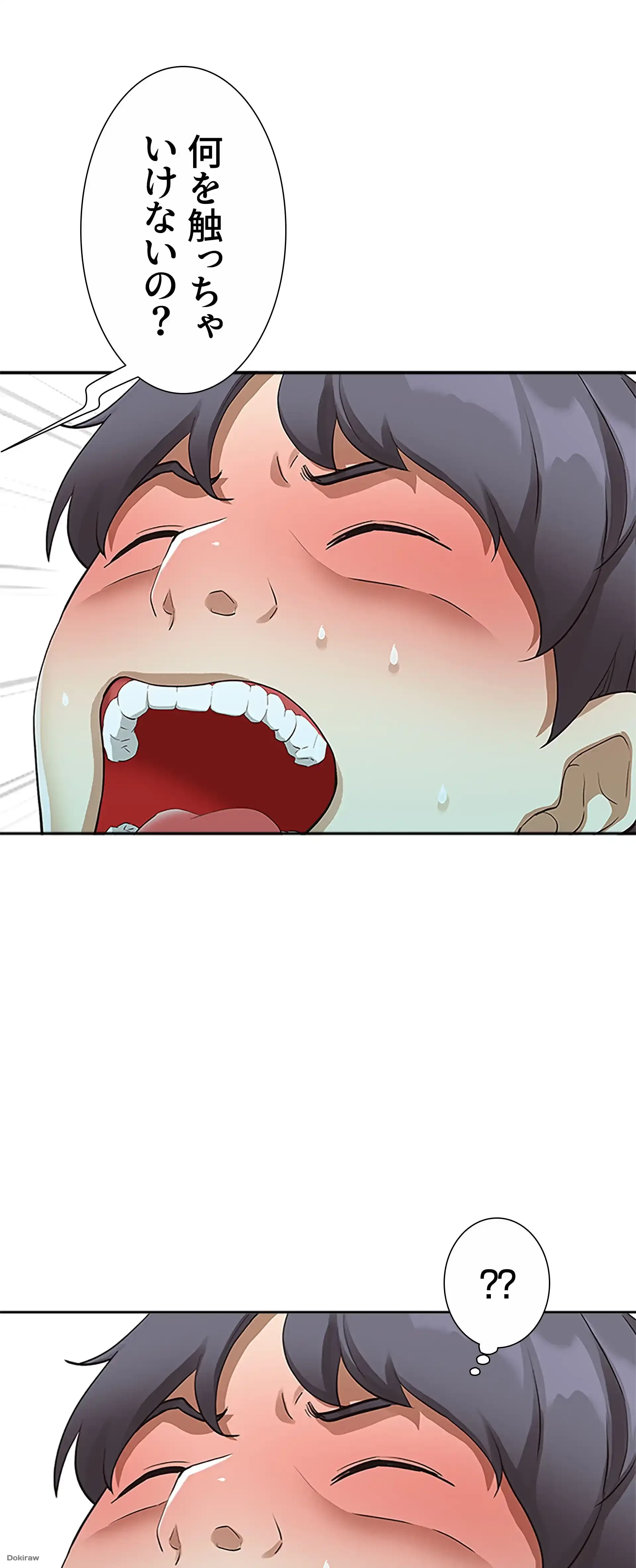 下宿物語 第3話 - 16