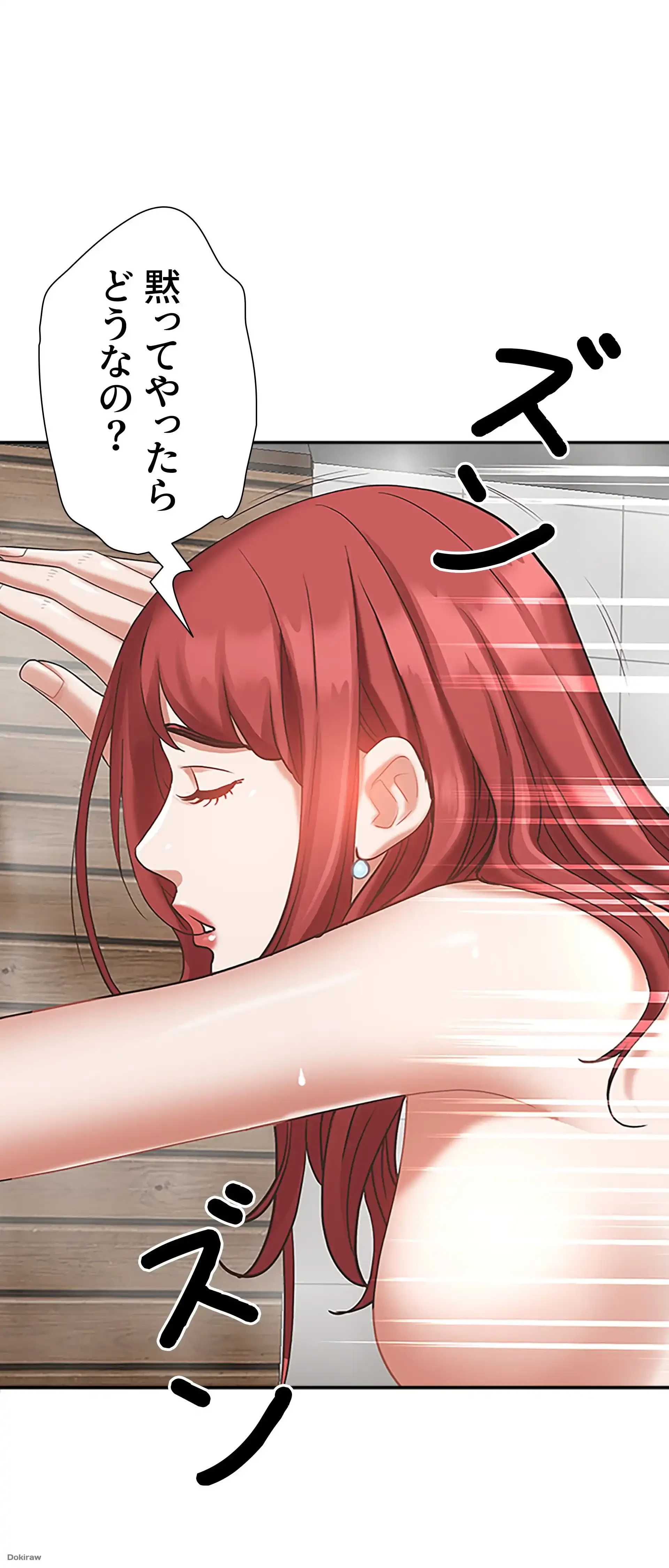 下宿物語 第3話 - 47