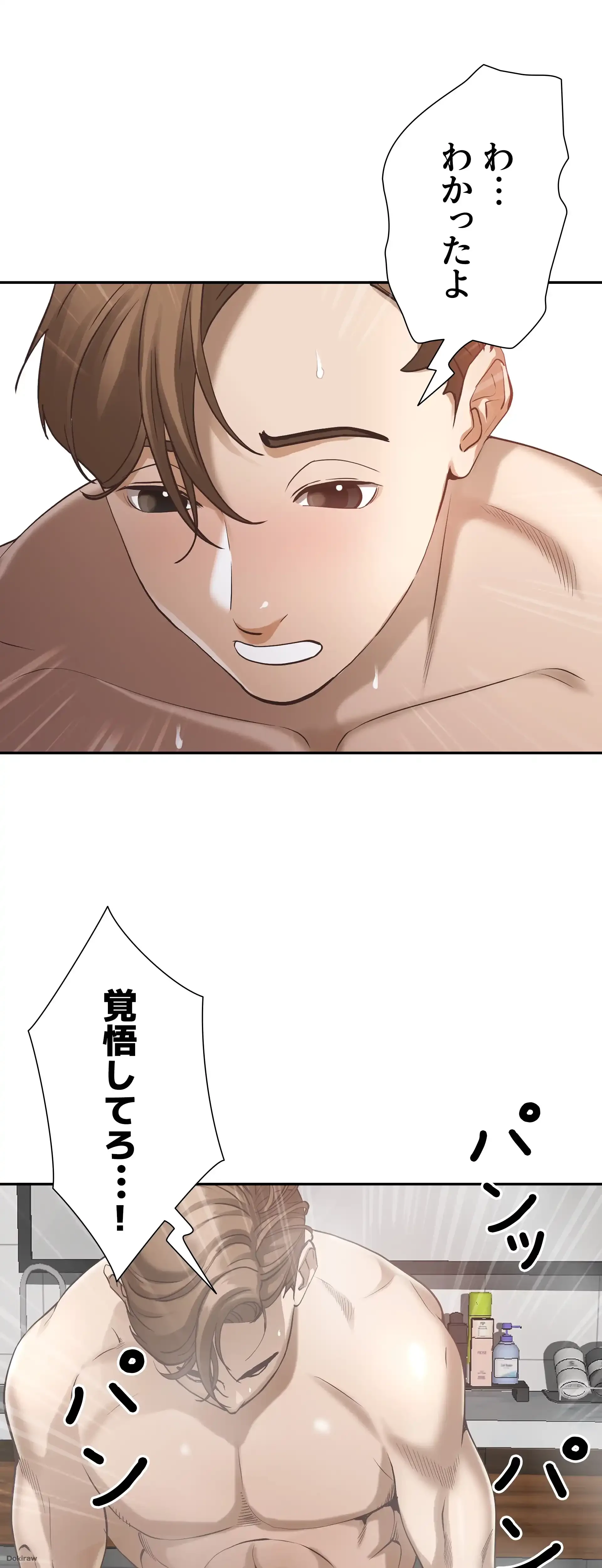 下宿物語 第3話 - 48
