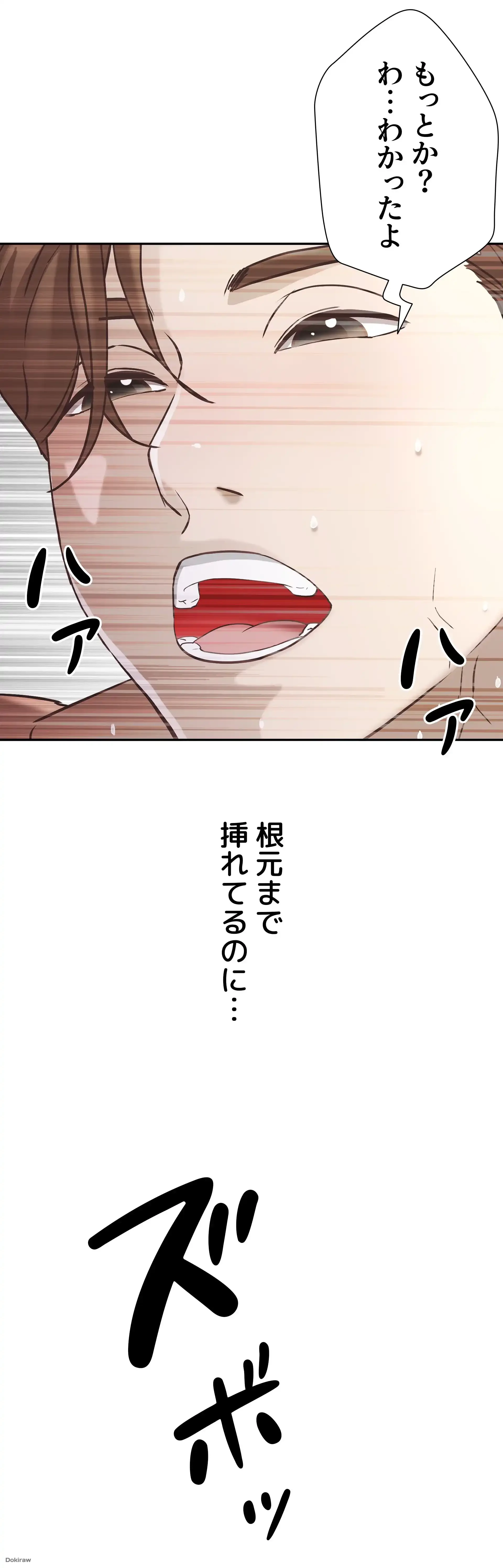 下宿物語 第3話 - 52