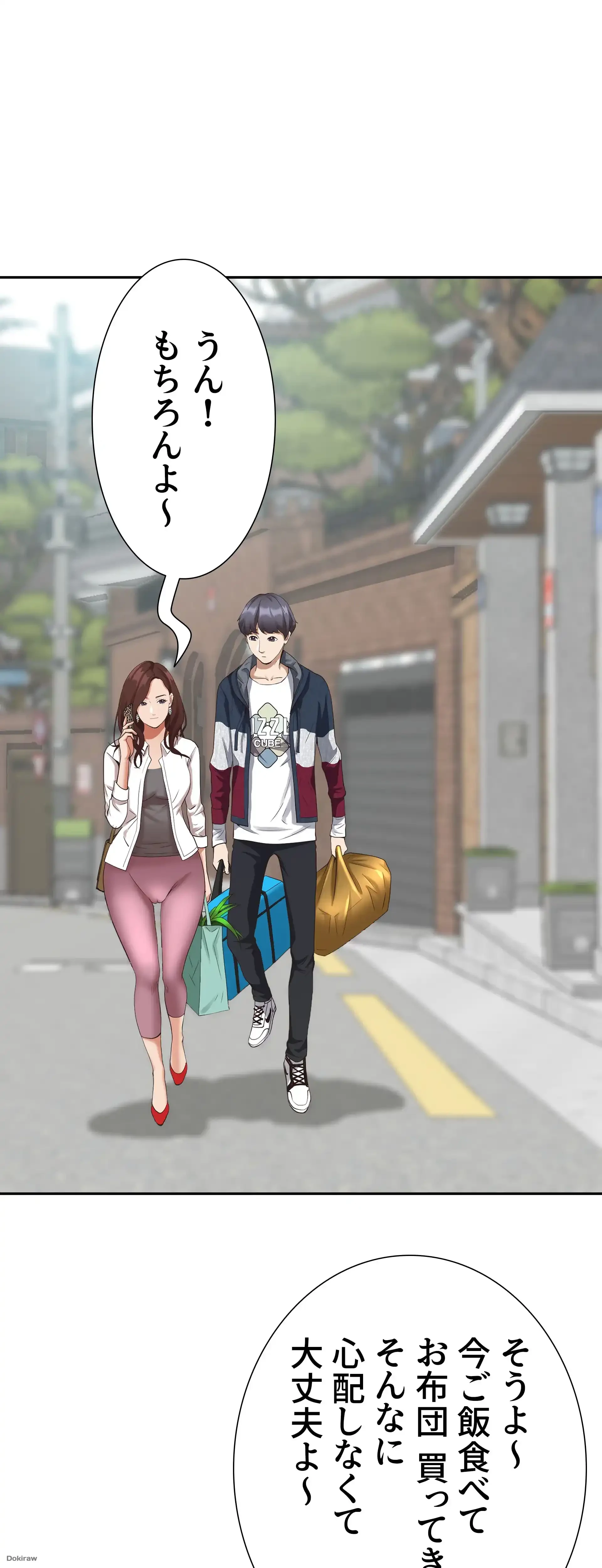 下宿物語 第3話 - 54