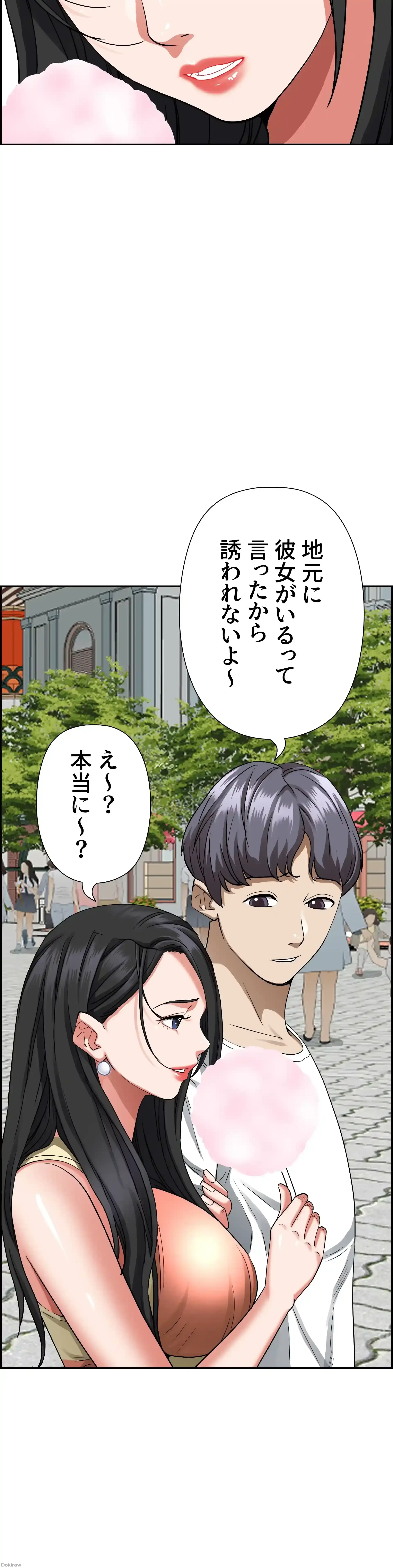 下宿物語 第39話 - 17