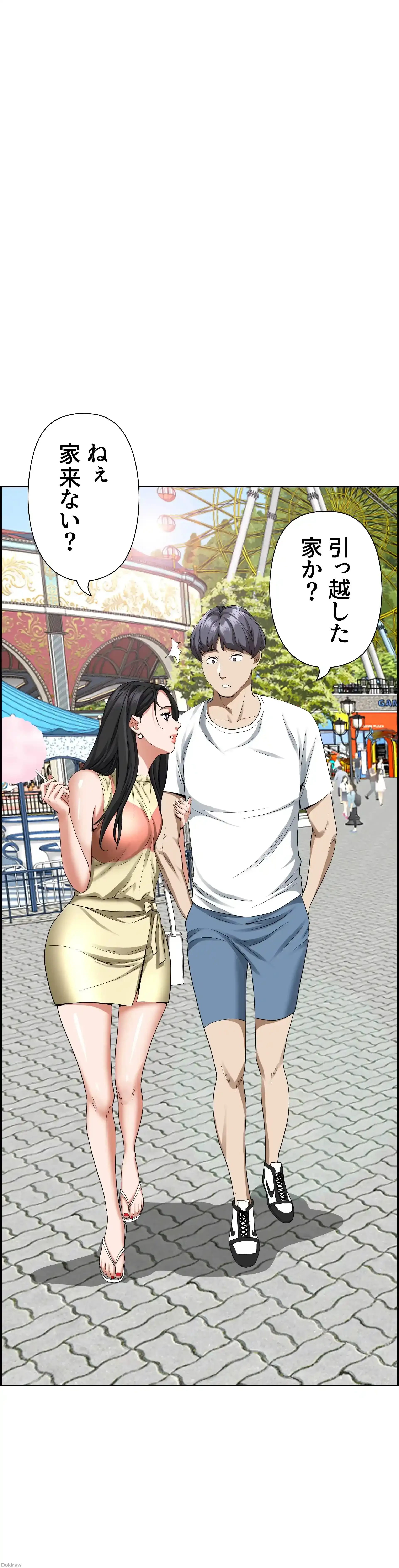 下宿物語 第39話 - 19