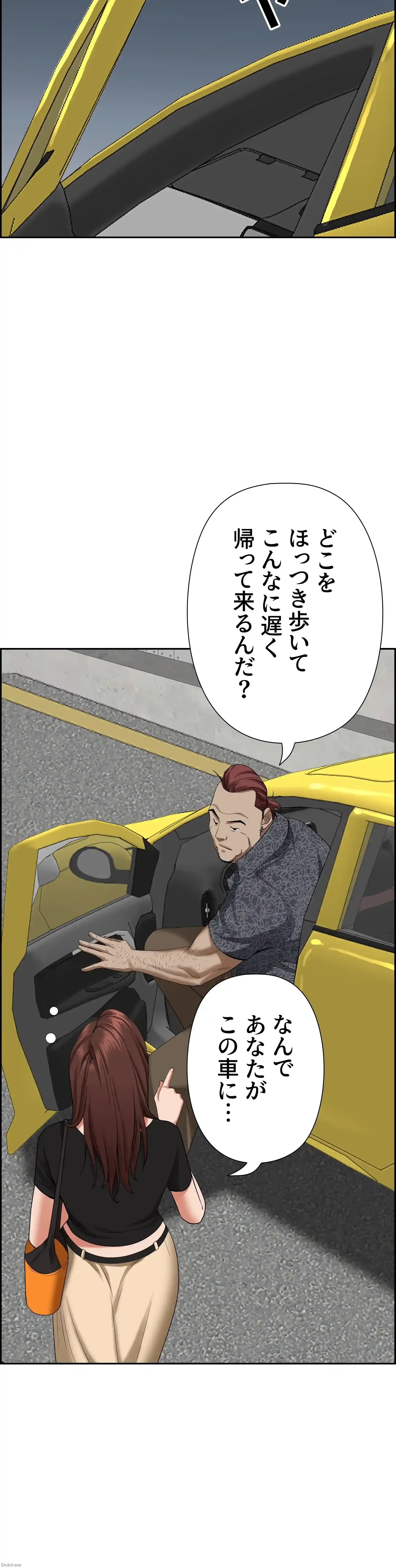 下宿物語 第39話 - 23