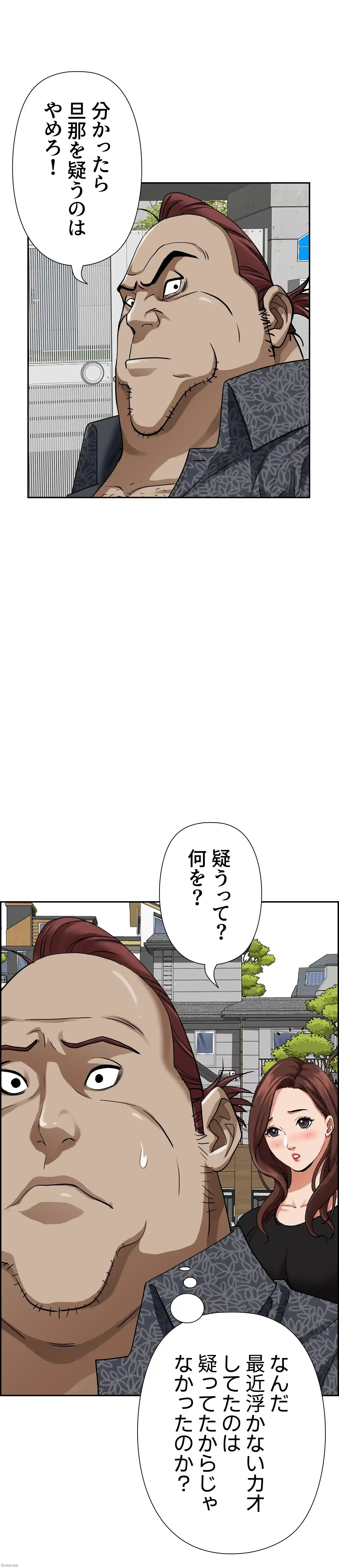 下宿物語 第39話 - 25