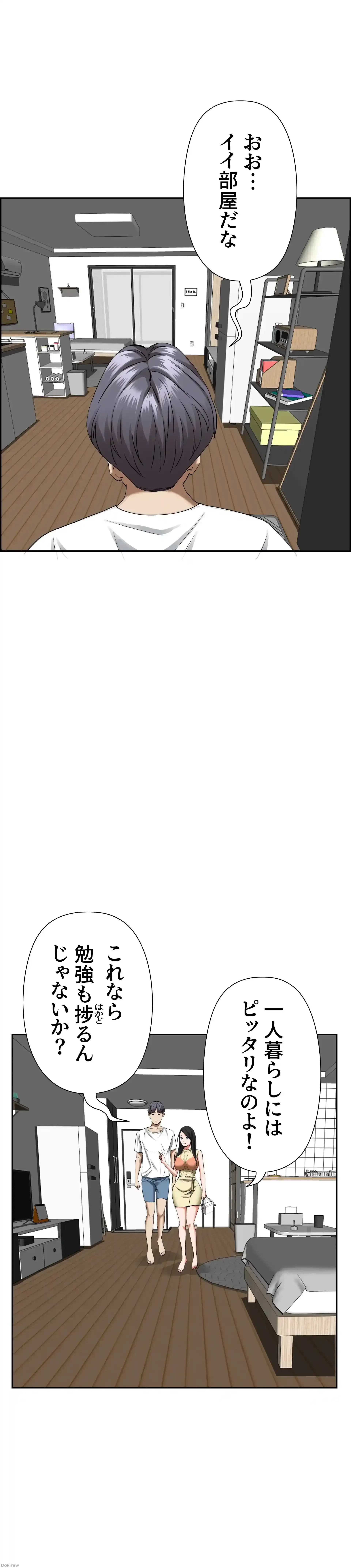 下宿物語 第39話 - 27