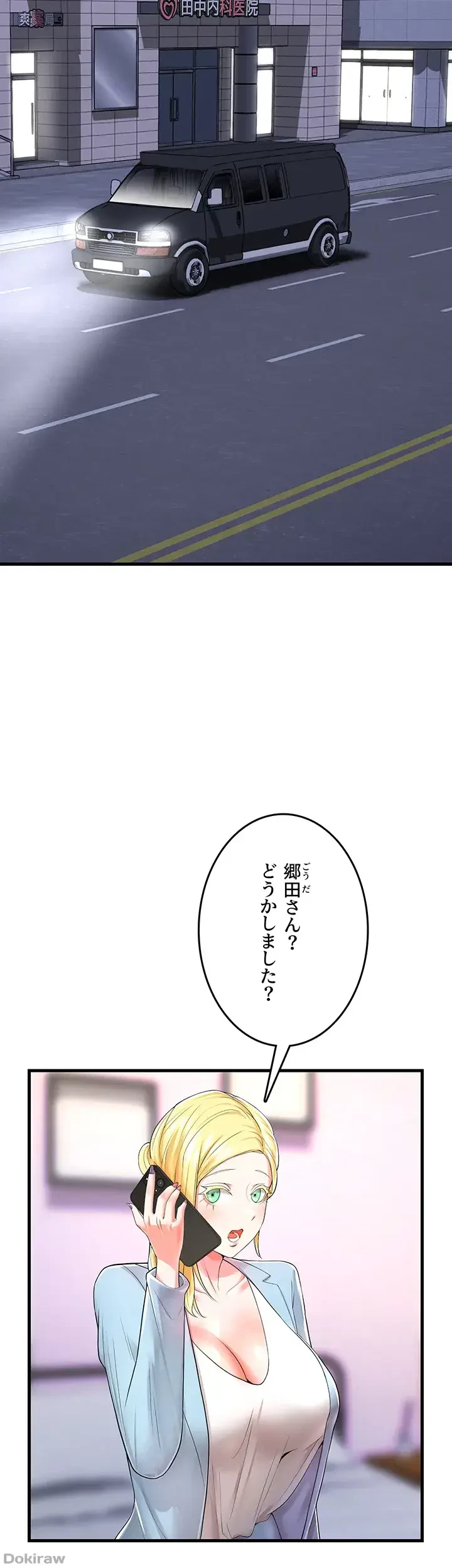 セクドル 第3話 - 6