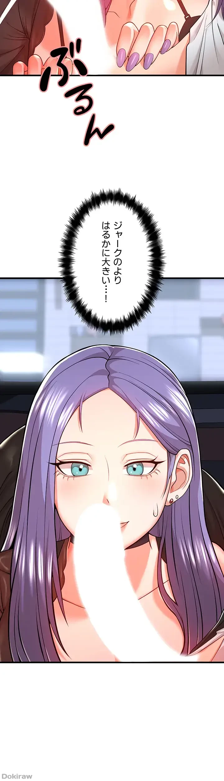 セクドル 第3話 - 12