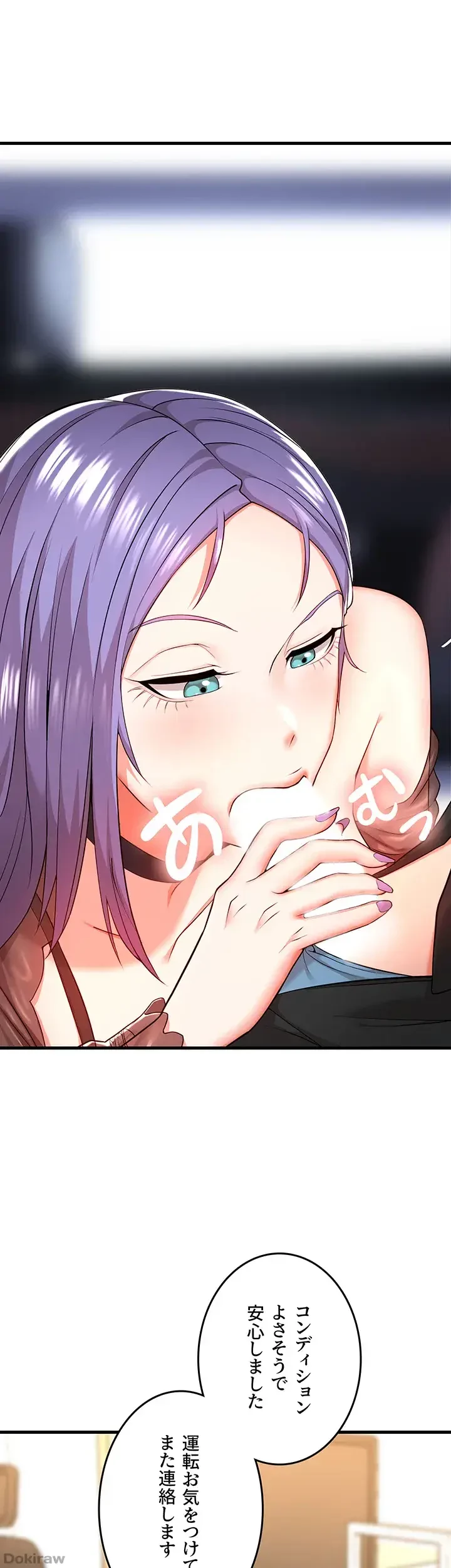 セクドル 第3話 - 18