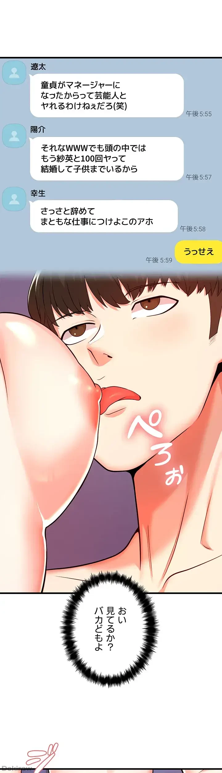 セクドル 第3話 - 29