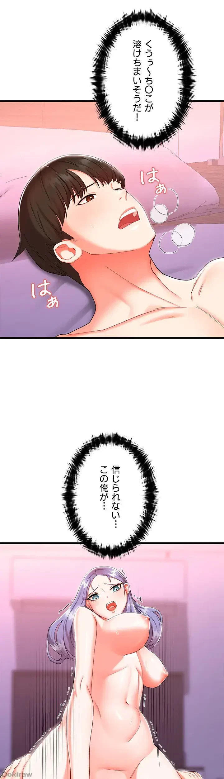 セクドル 第3話 - 40