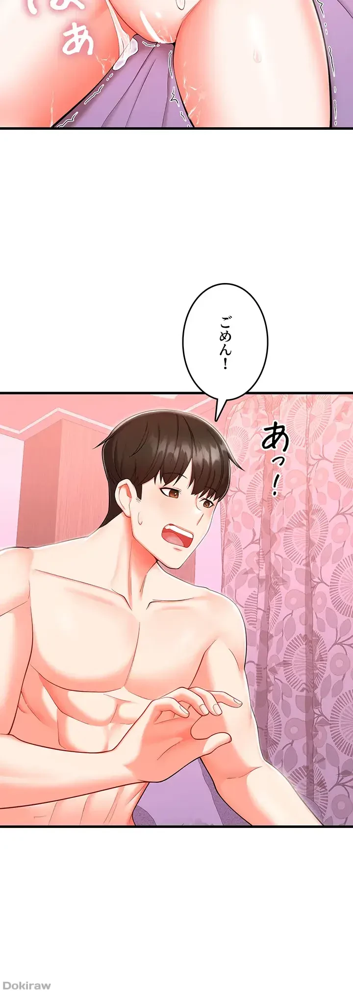 セクドル 第4話 - 16