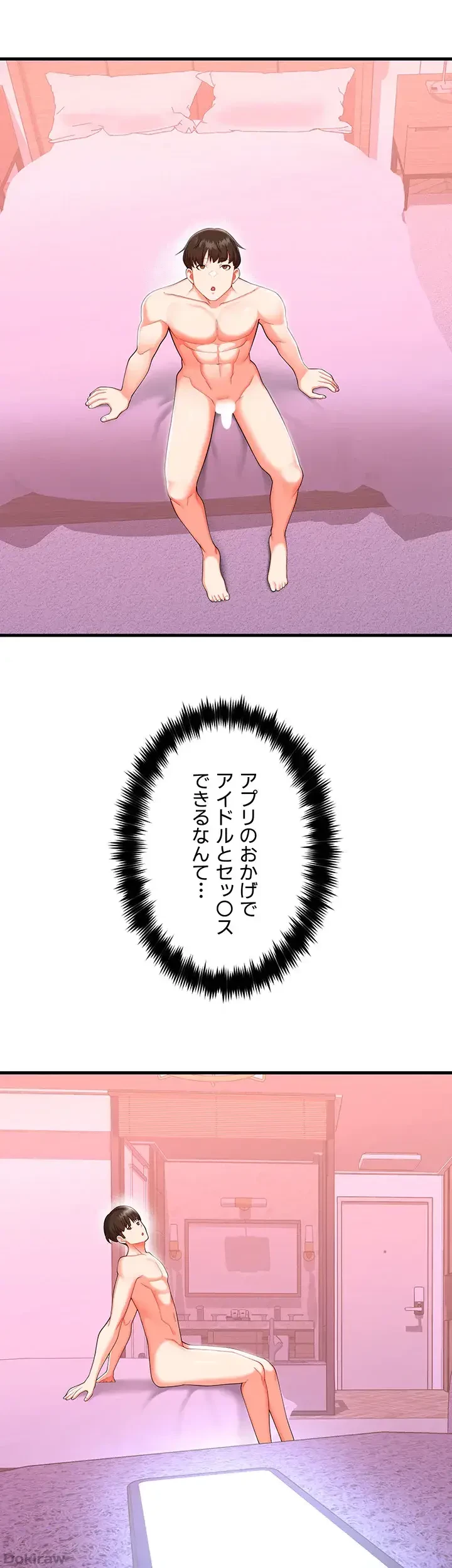 セクドル 第4話 - 19