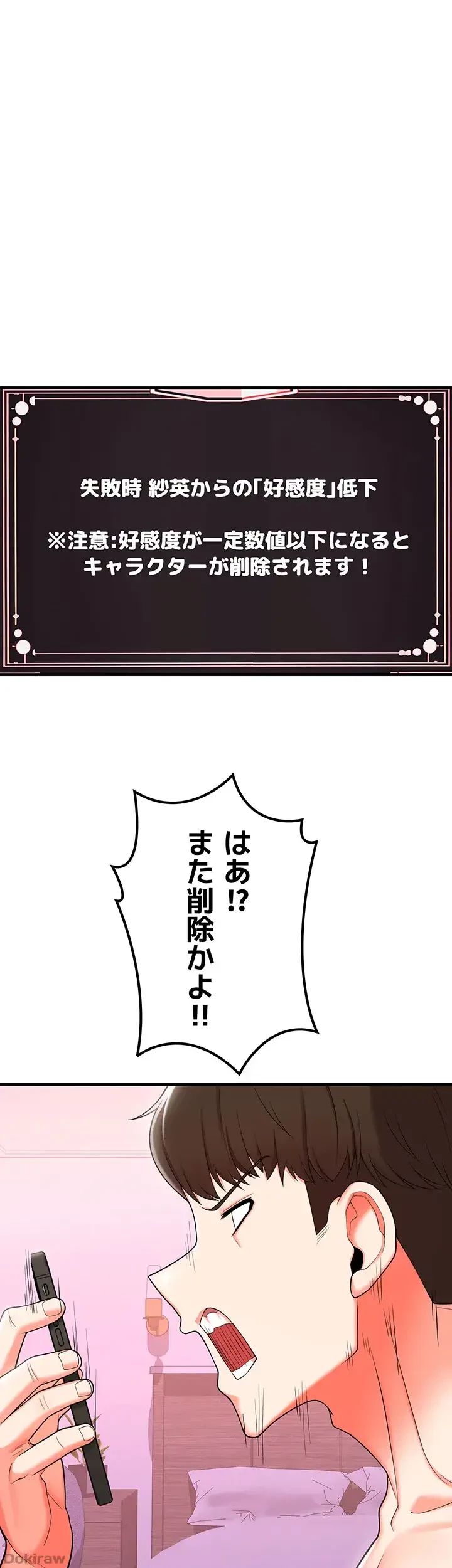 セクドル 第4話 - 22