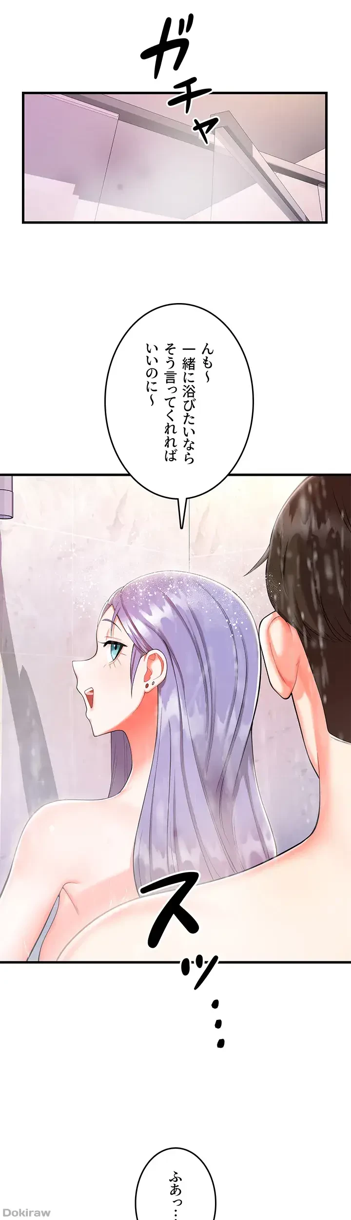セクドル 第4話 - 27