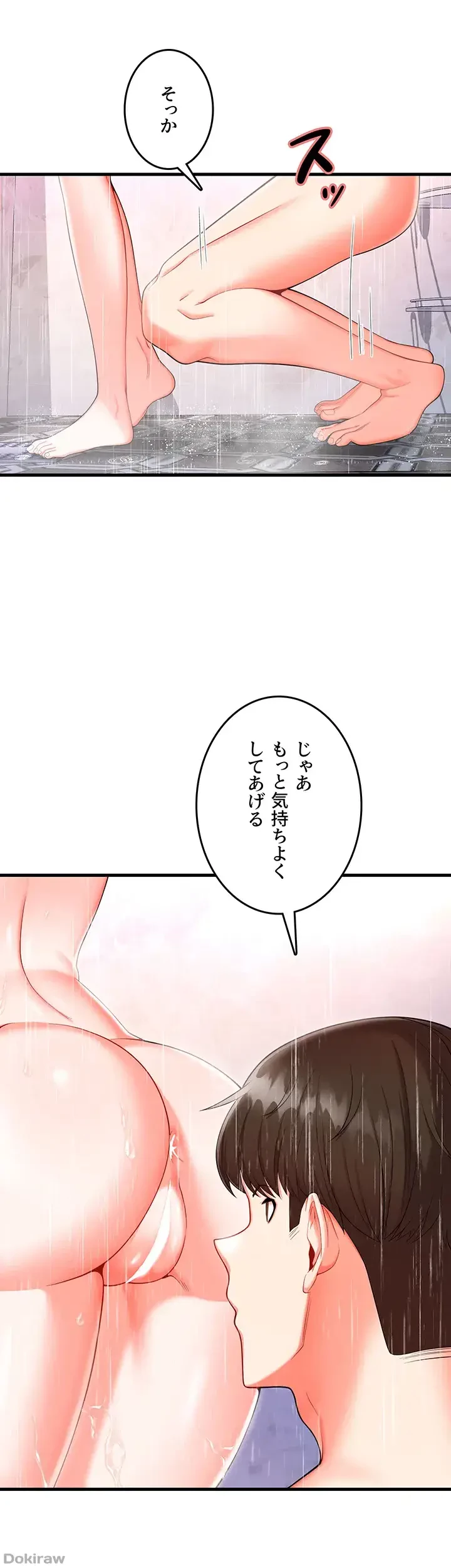 セクドル 第4話 - 32