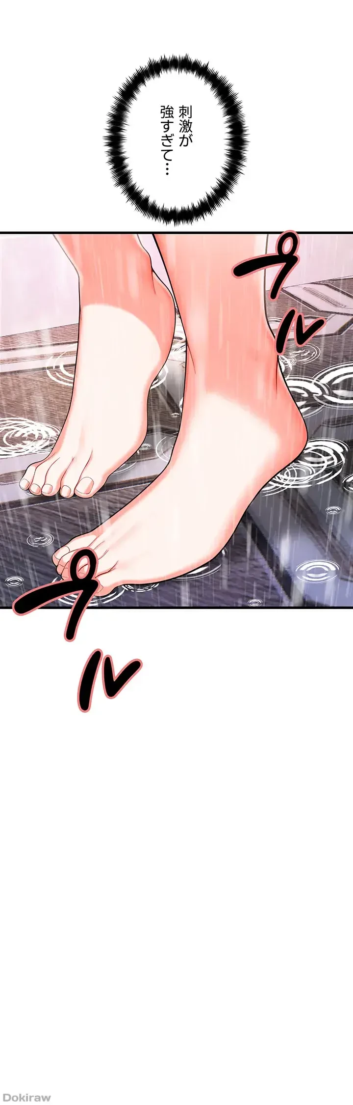 セクドル 第4話 - 36