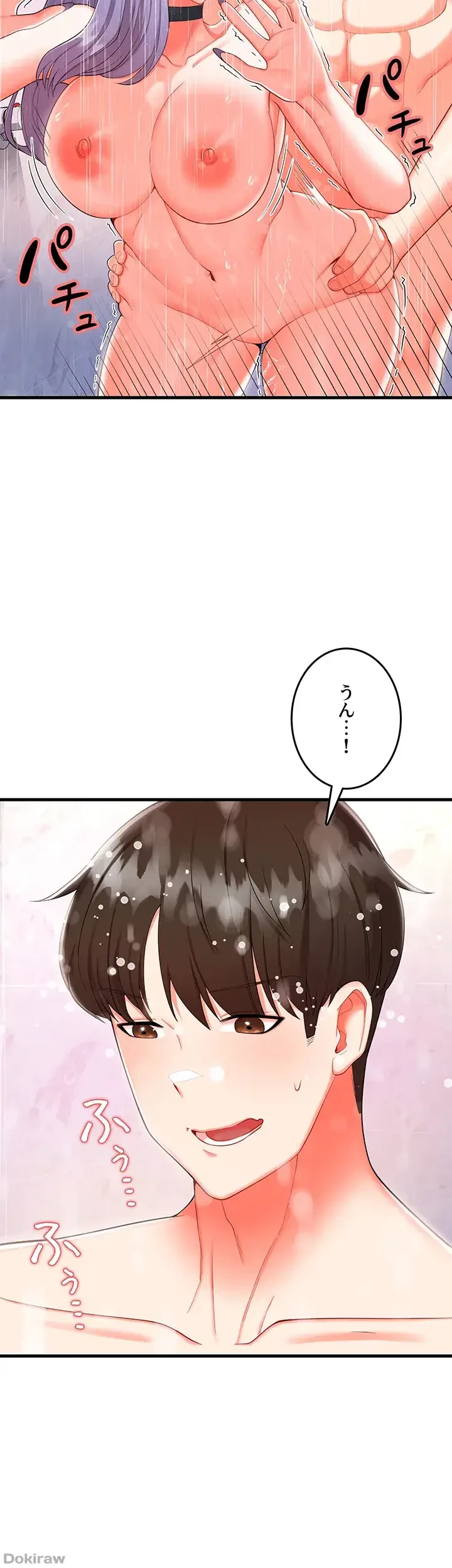 セクドル 第4話 - 42