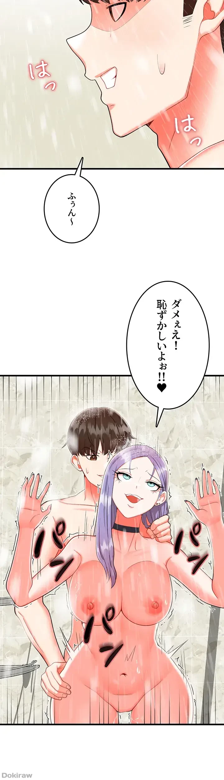 セクドル 第4話 - 46