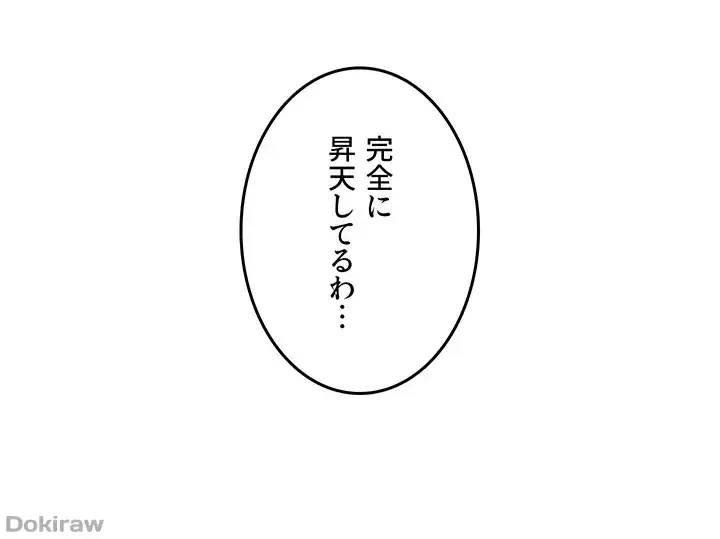 セクドル 第4話 - 50