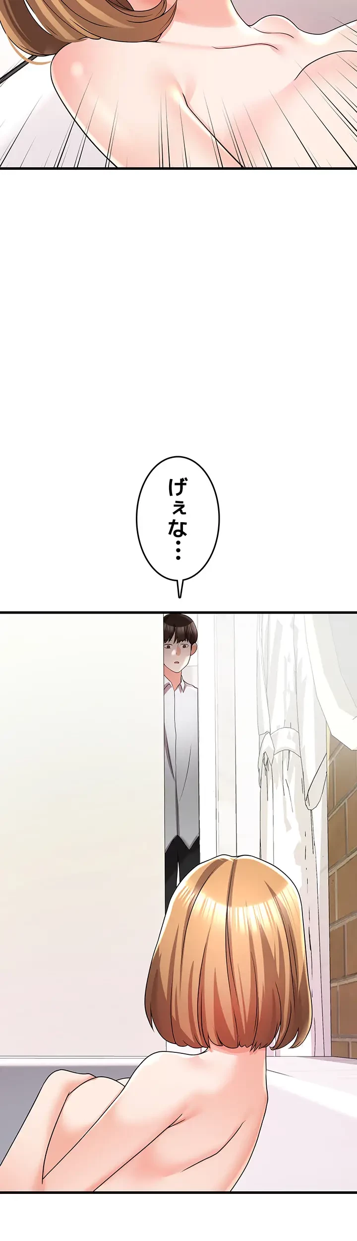 セクドル 第6話 - 4