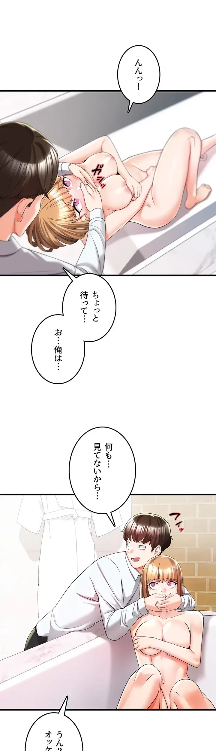 セクドル 第6話 - 10