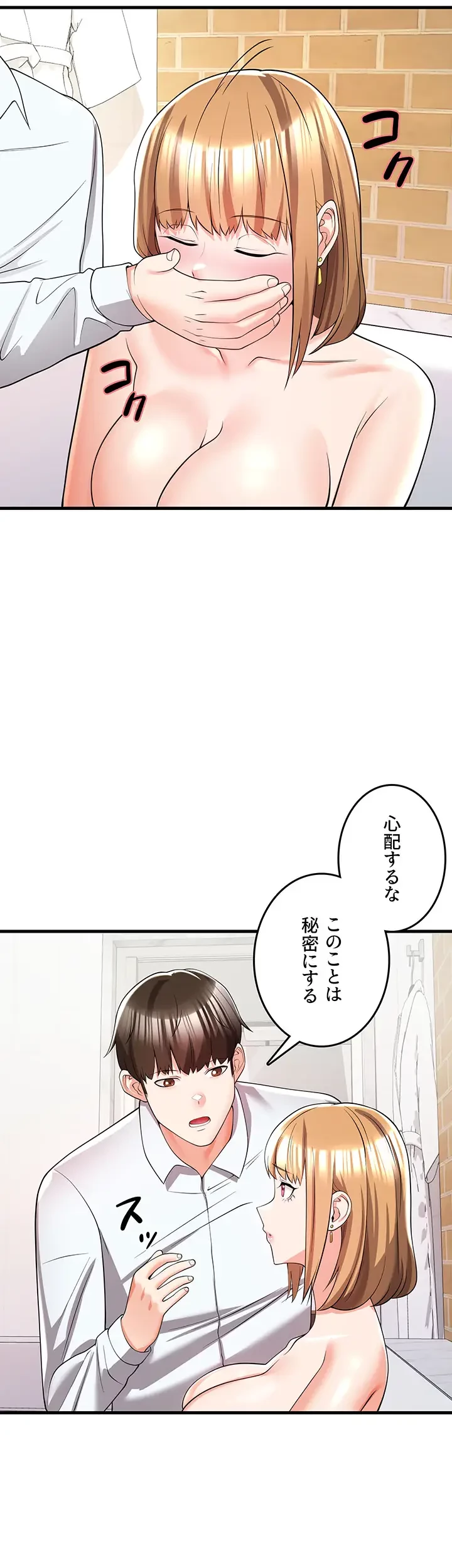 セクドル 第6話 - 12