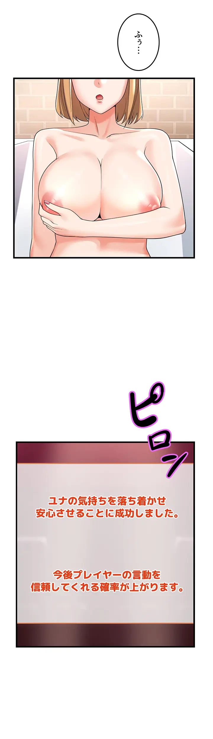 セクドル 第6話 - 15
