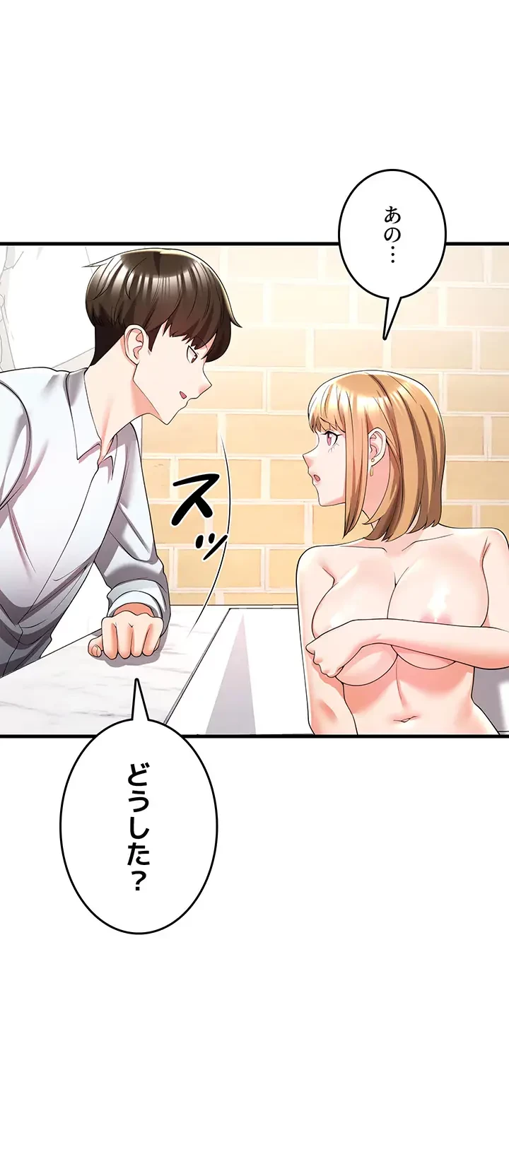 セクドル 第6話 - 28