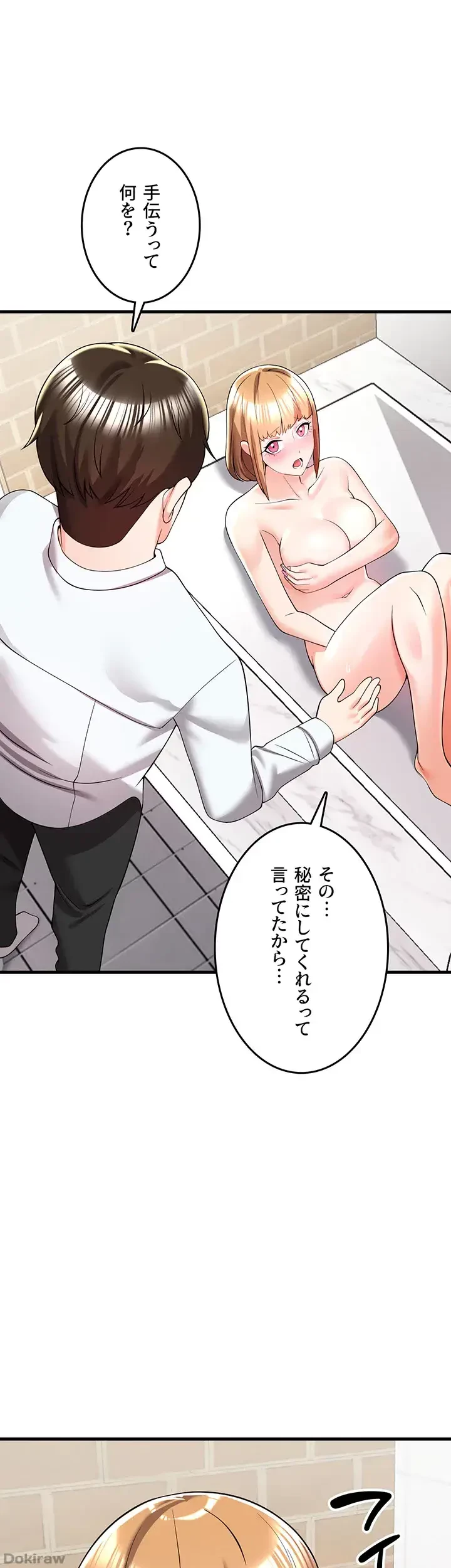 セクドル 第6話 - 31