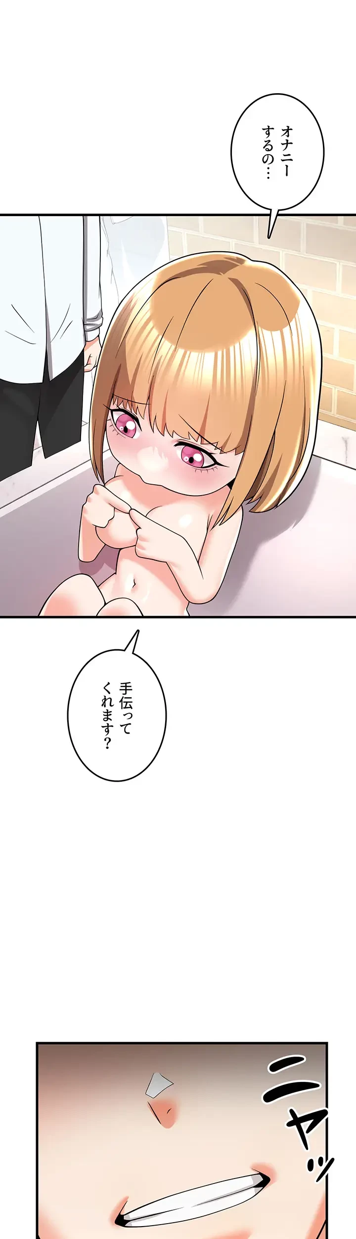 セクドル 第6話 - 33