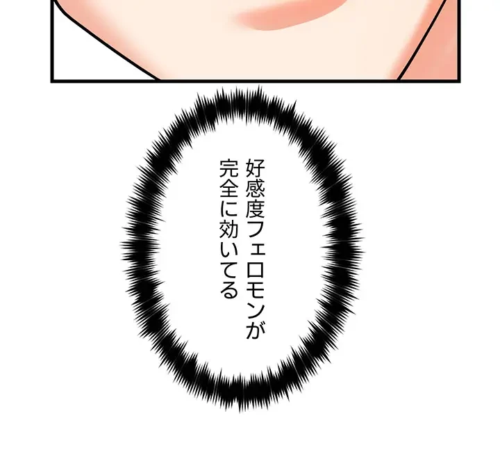 セクドル 第6話 - 34