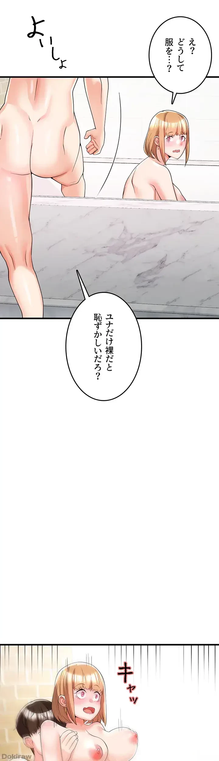 セクドル 第6話 - 36