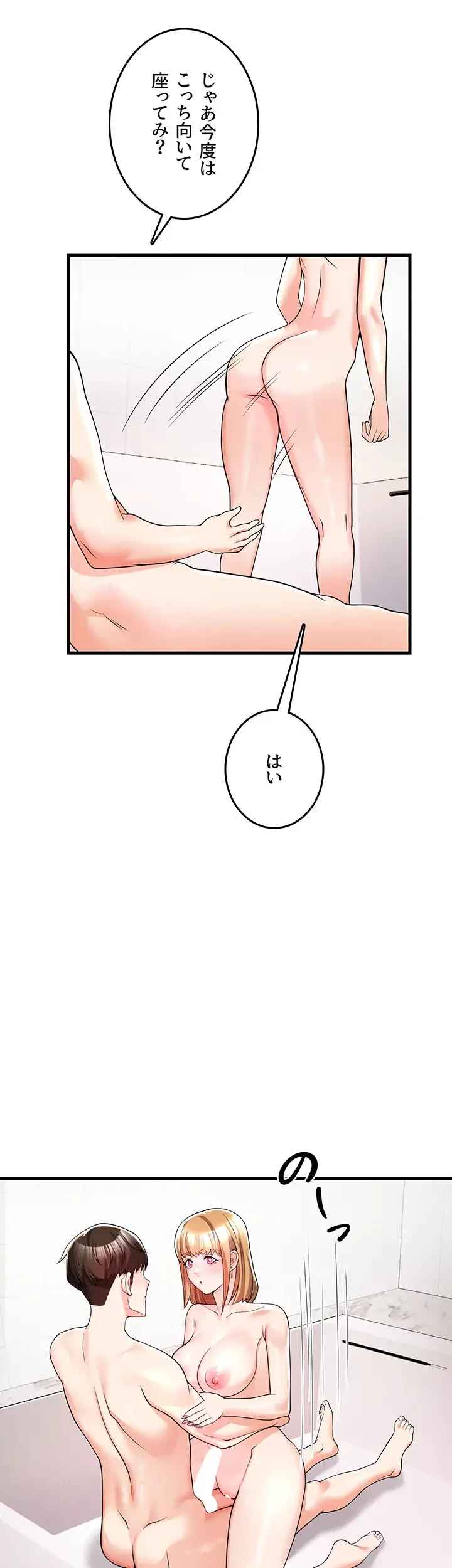 セクドル 第6話 - 44