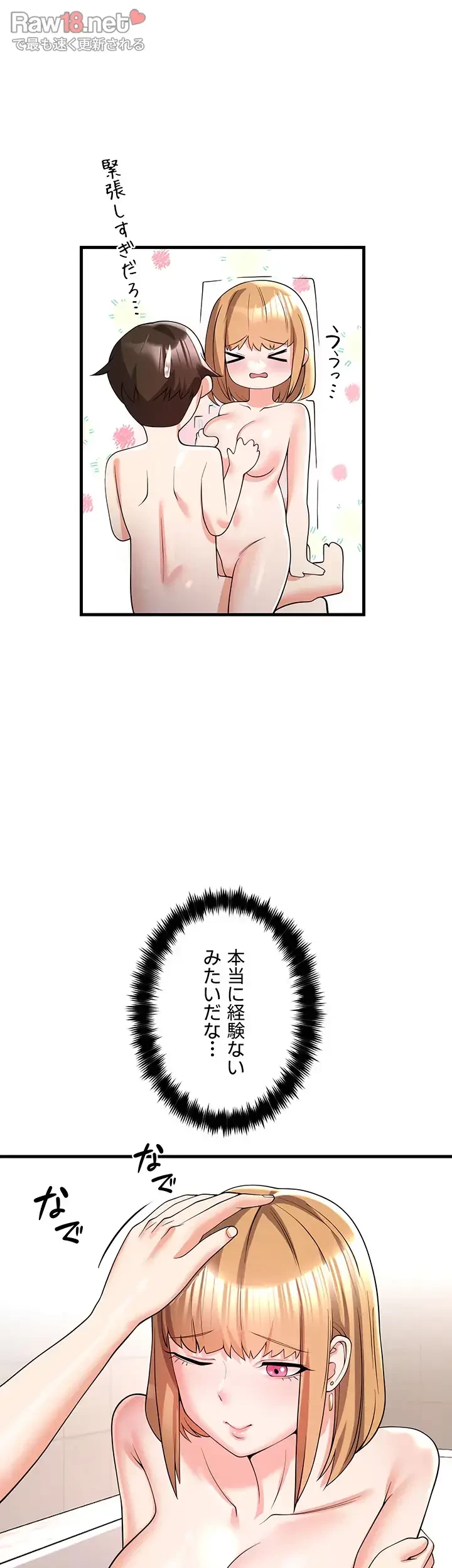 セクドル 第6話 - 48