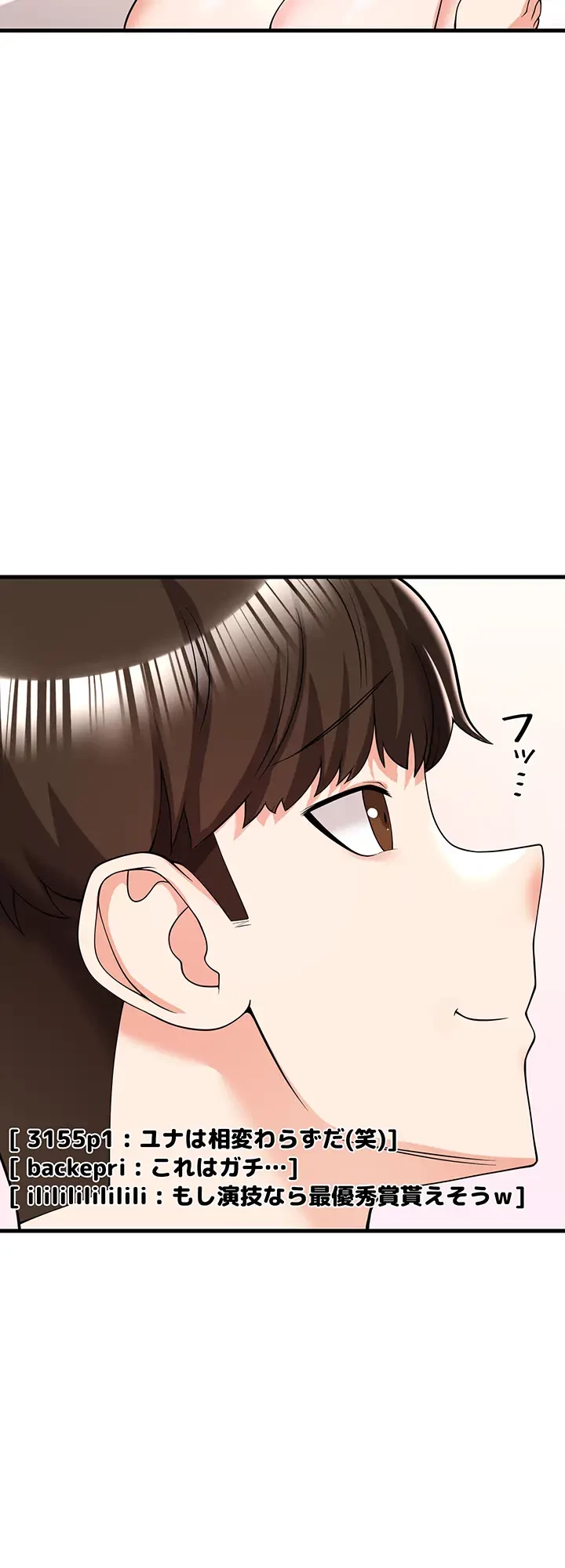 セクドル 第6話 - 49
