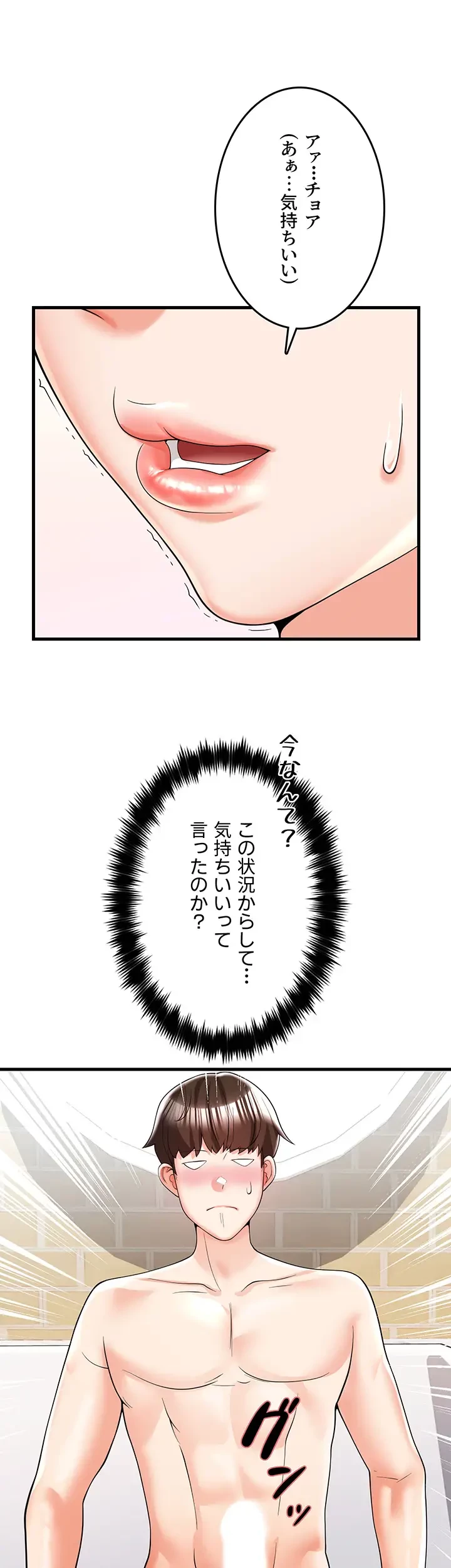 セクドル 第6話 - 55
