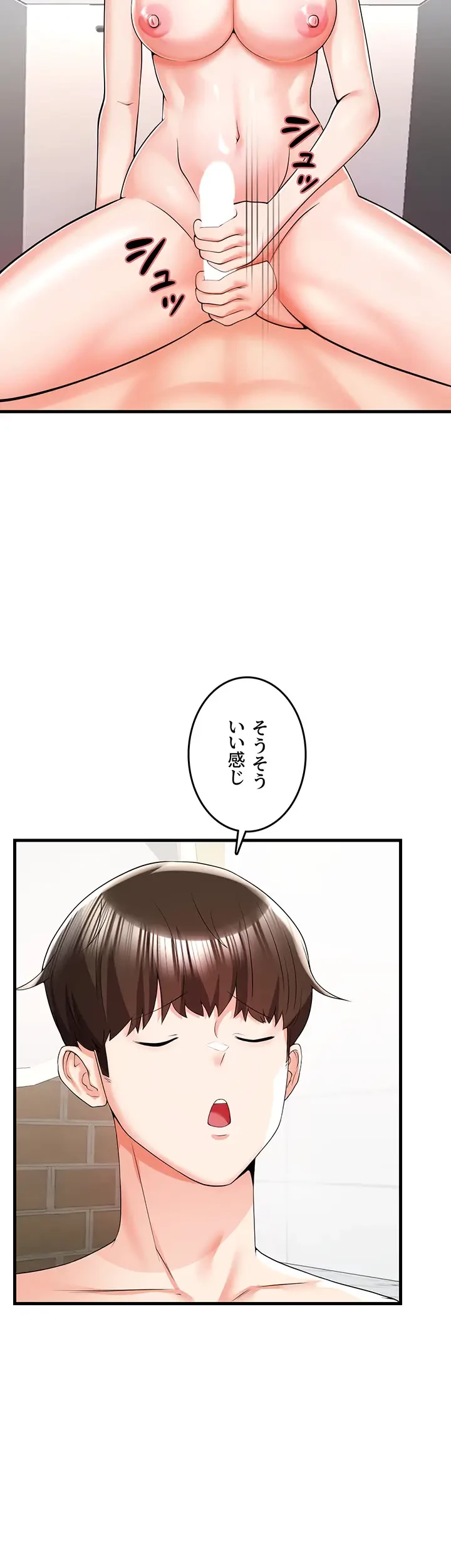 セクドル 第6話 - 59