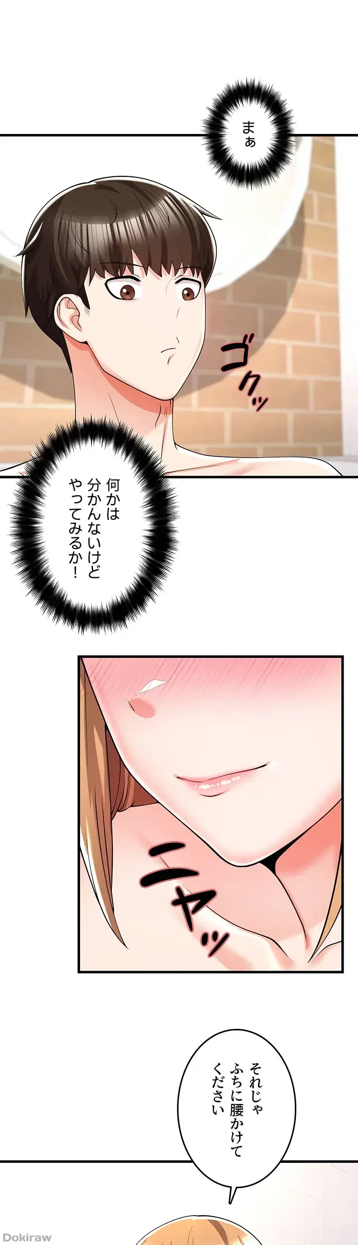 セクドル 第7話 - 10