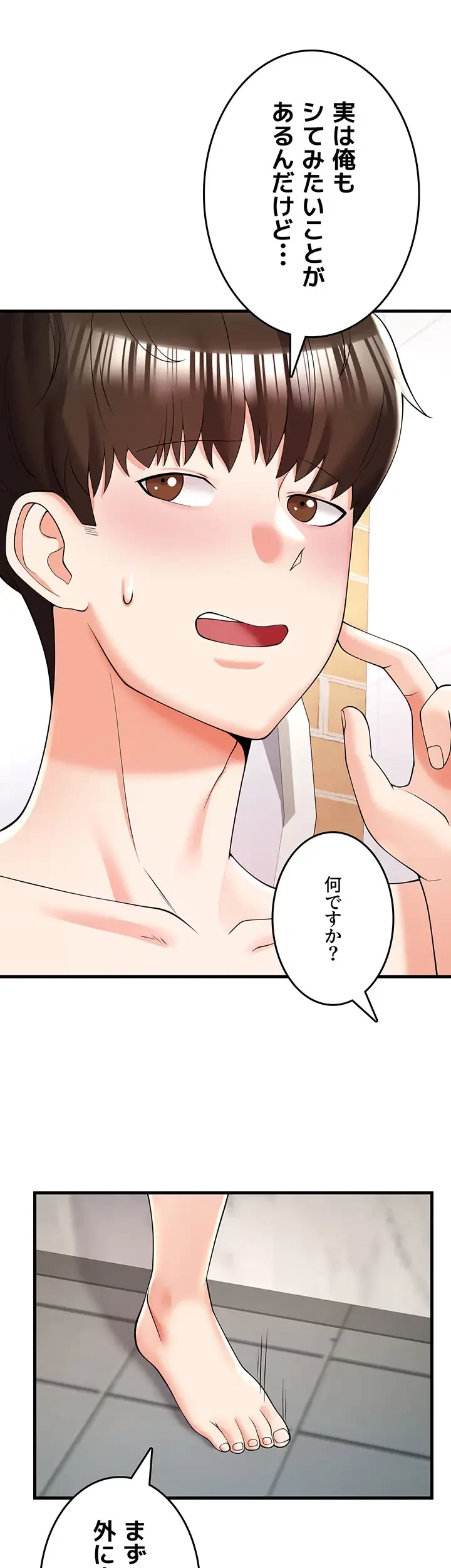 セクドル 第7話 - 17