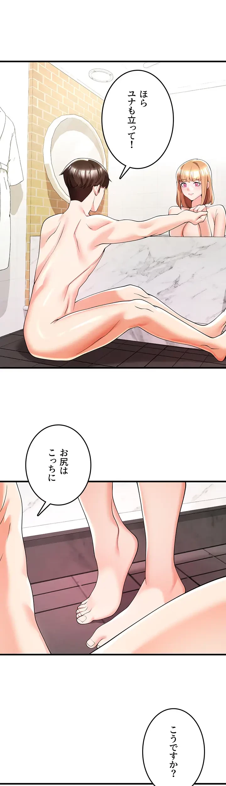 セクドル 第7話 - 19
