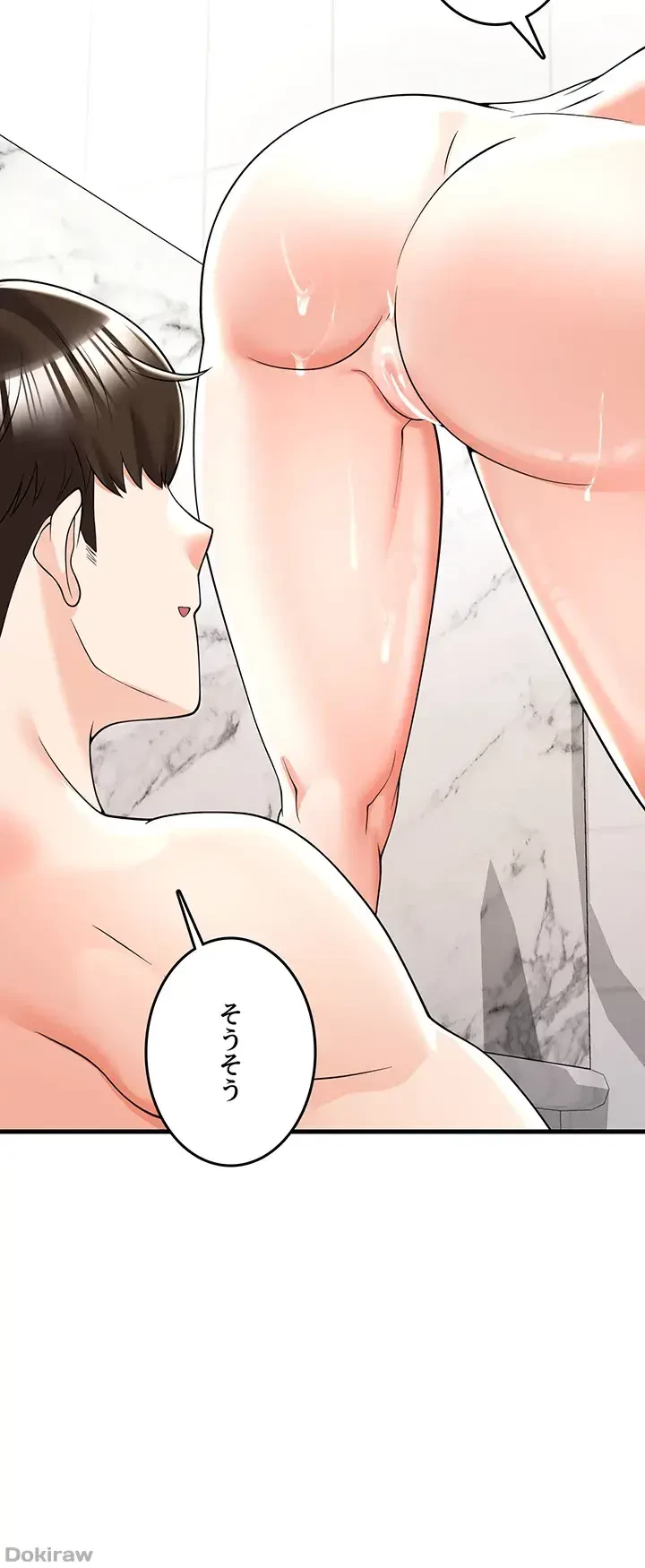 セクドル 第7話 - 20