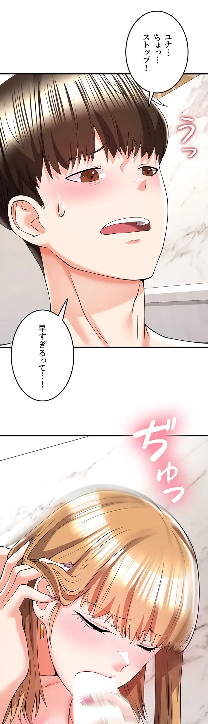 セクドル 第7話 - 31